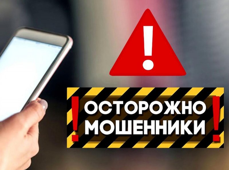 В Киясовском районе благодаря своевременному обращению в полицию предотвращено мошенничество